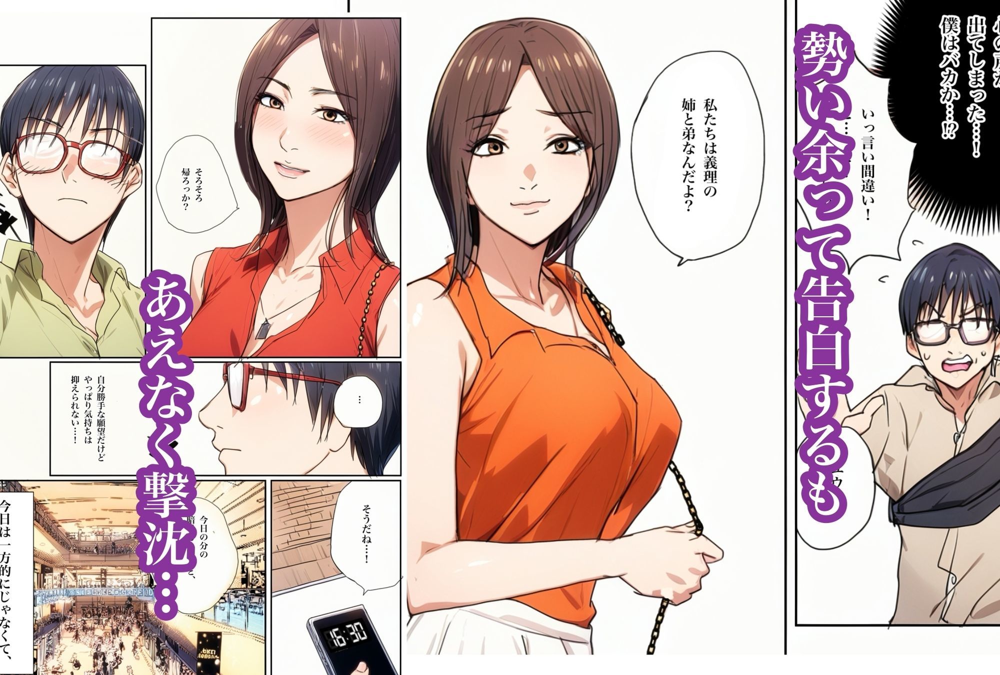 兄貴の奥さんの静香さんに催●術かけてみたらあっさりかかったので、兄貴が不在中の2週間、静香さんの心も体も好き放題させてもらった話（Day4）