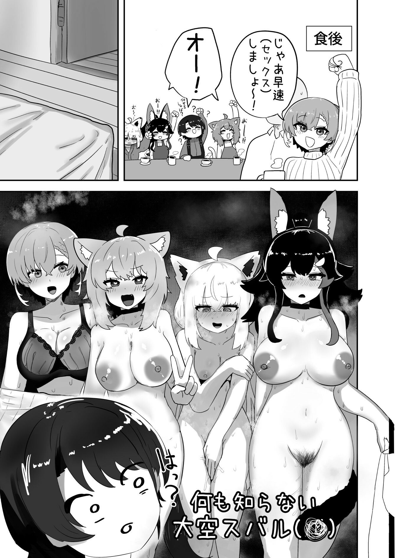 えっちとか期待して鷹ね？