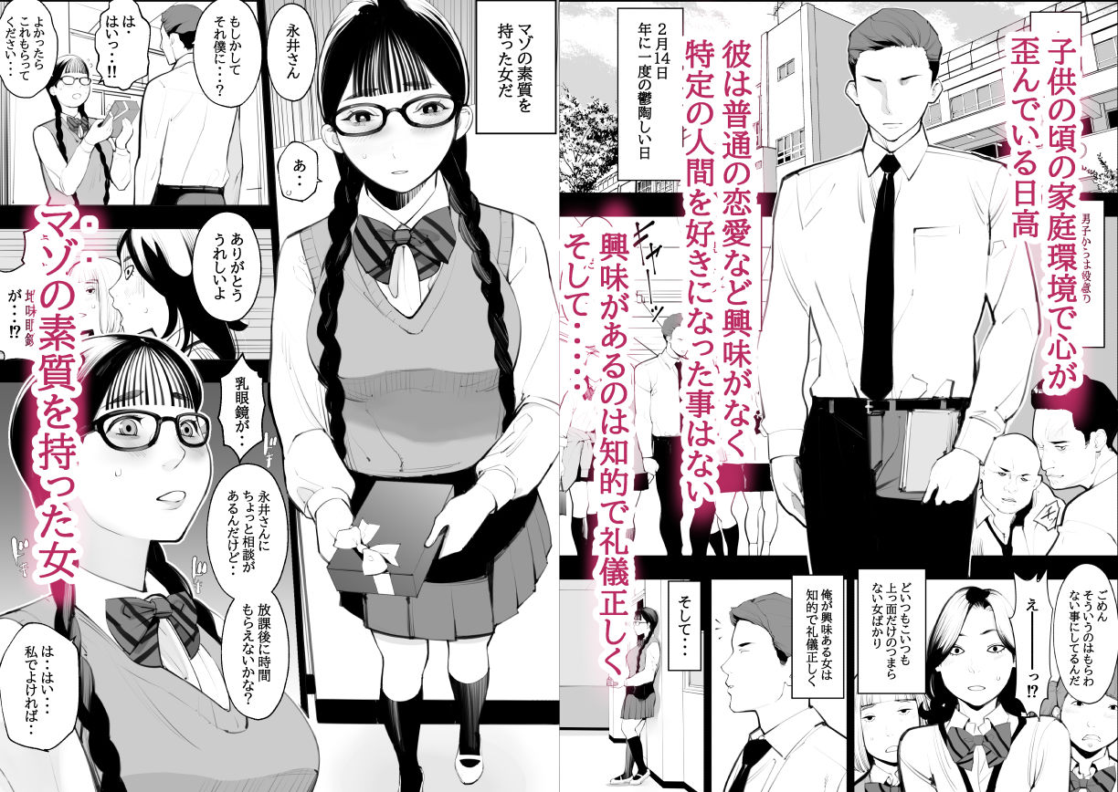 地味眼鏡、乳眼鏡、M眼鏡