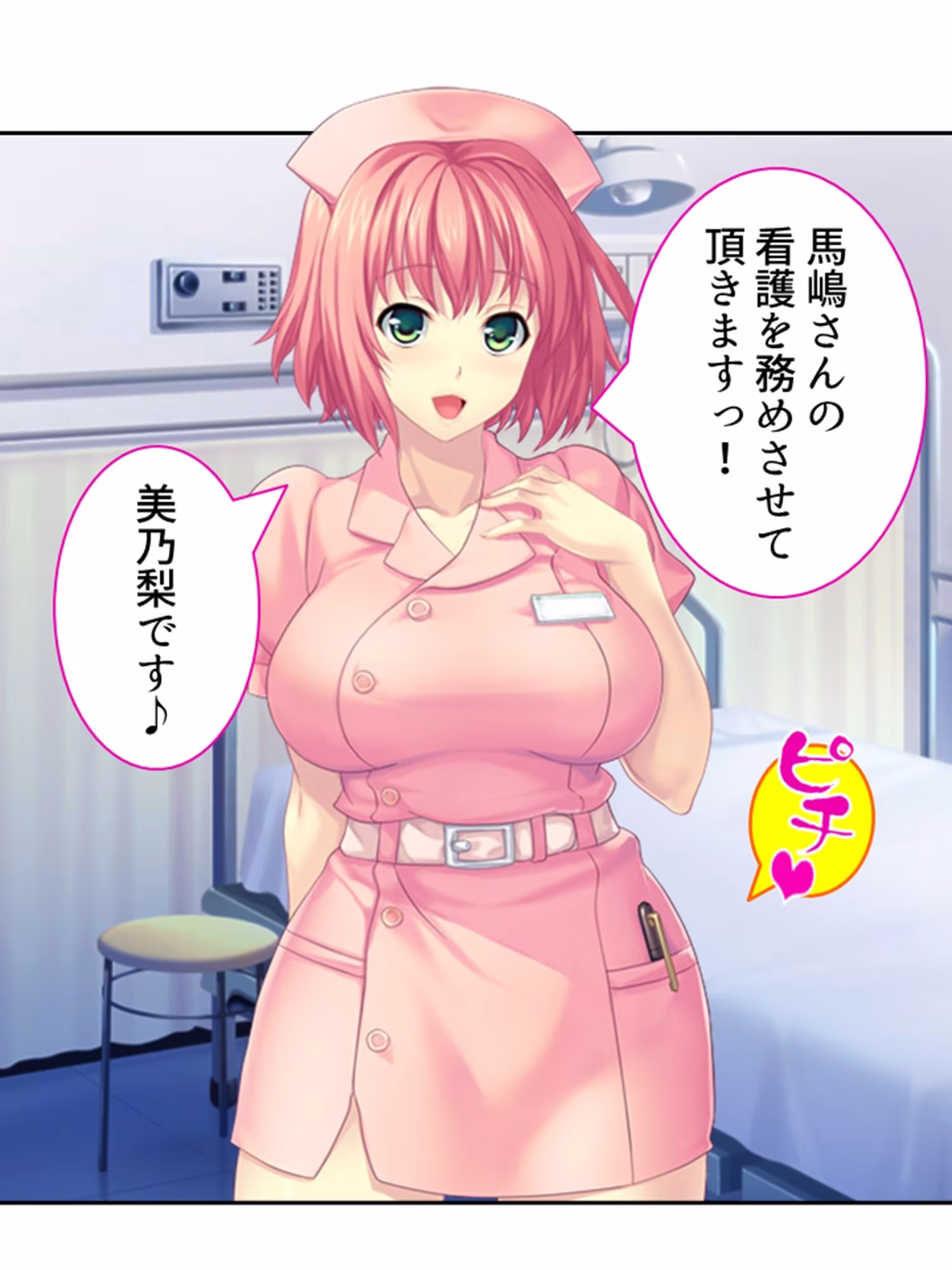 ドM専用隔離病棟！医者もナースもみ〜んなドS！？  ＜総集編＞