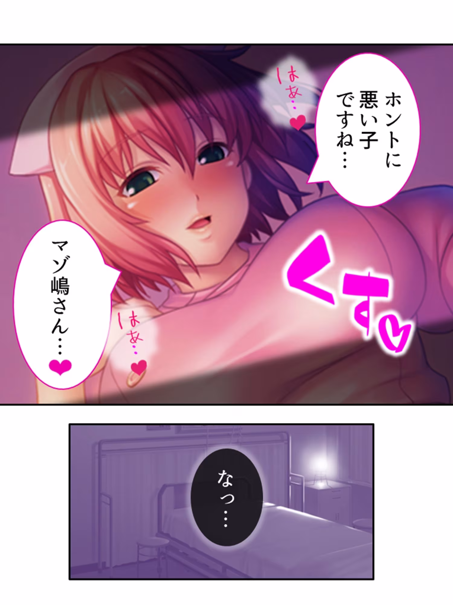 ドM専用隔離病棟！医者もナースもみ〜んなドS！？  ＜総集編＞