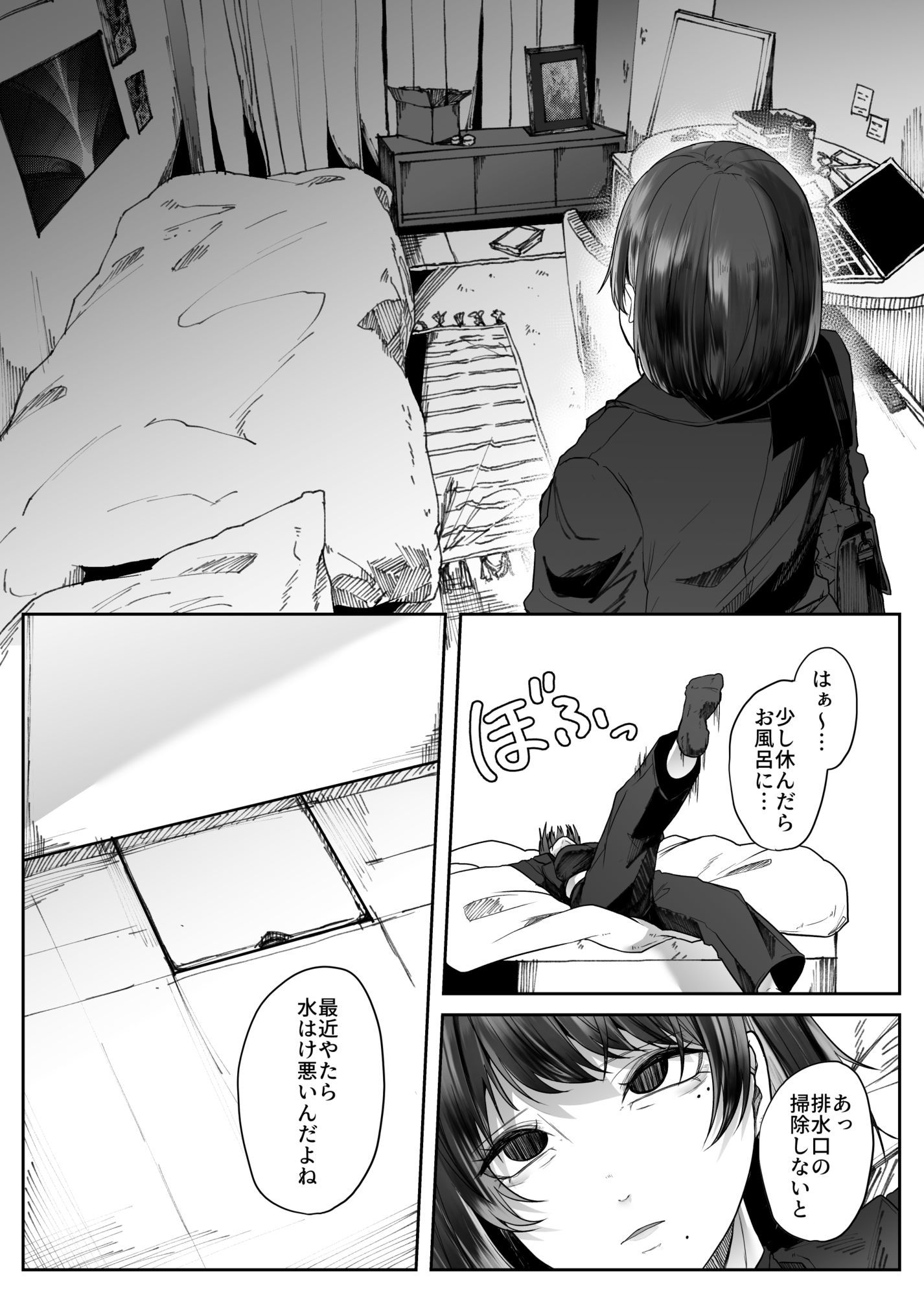 排水口から大量のゴキブリが出てきて身体中汚される話