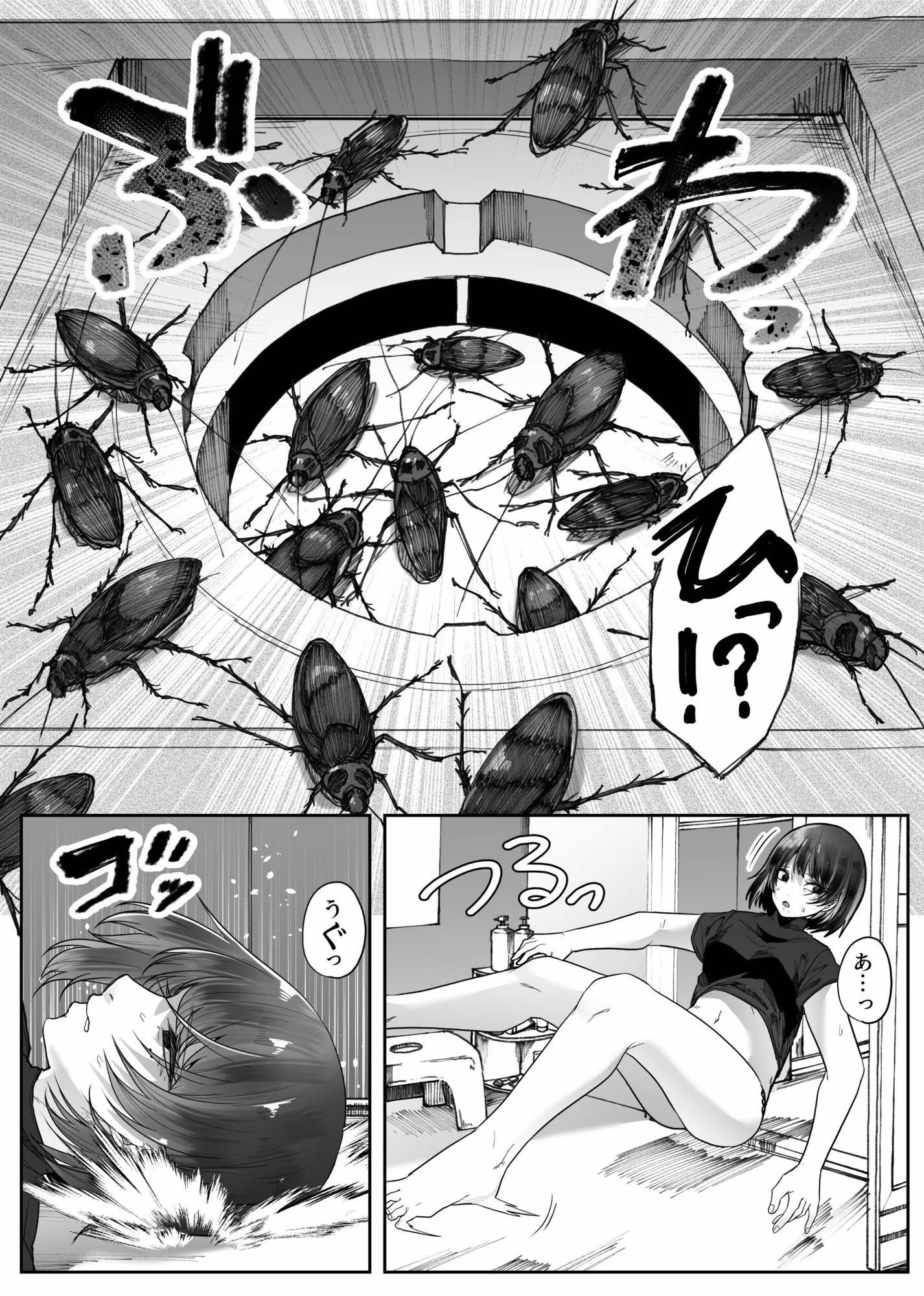 排水口から大量のゴキブリが出てきて身体中汚される話
