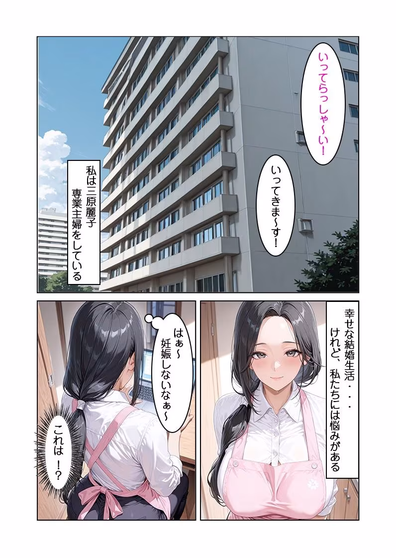 不妊治療成功率100％寝取って孕ませます！〜清楚た？った俺の妻か？完堕ちするまて？〜