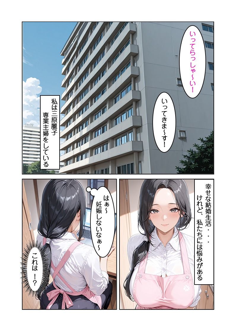 不妊治療成功率100％寝取って孕ませます！〜清楚た？った俺の妻か？完堕ちするまて？〜