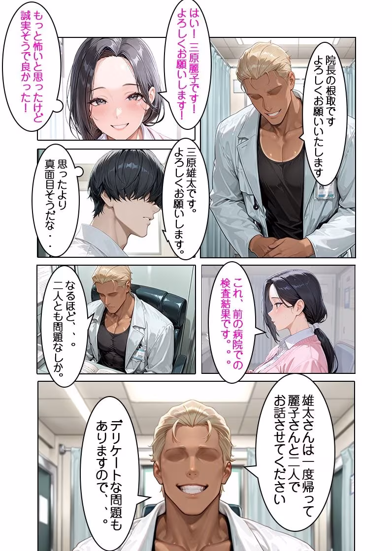 不妊治療成功率100％寝取って孕ませます！〜清楚た？った俺の妻か？完堕ちするまて？〜