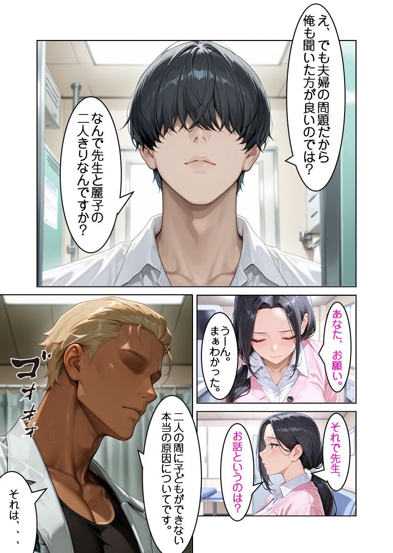 不妊治療成功率100％寝取って孕ませます！〜清楚た？った俺の妻か？完堕ちするまて？〜