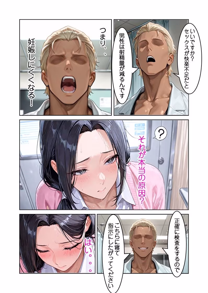 不妊治療成功率100％寝取って孕ませます！〜清楚た？った俺の妻か？完堕ちするまて？〜