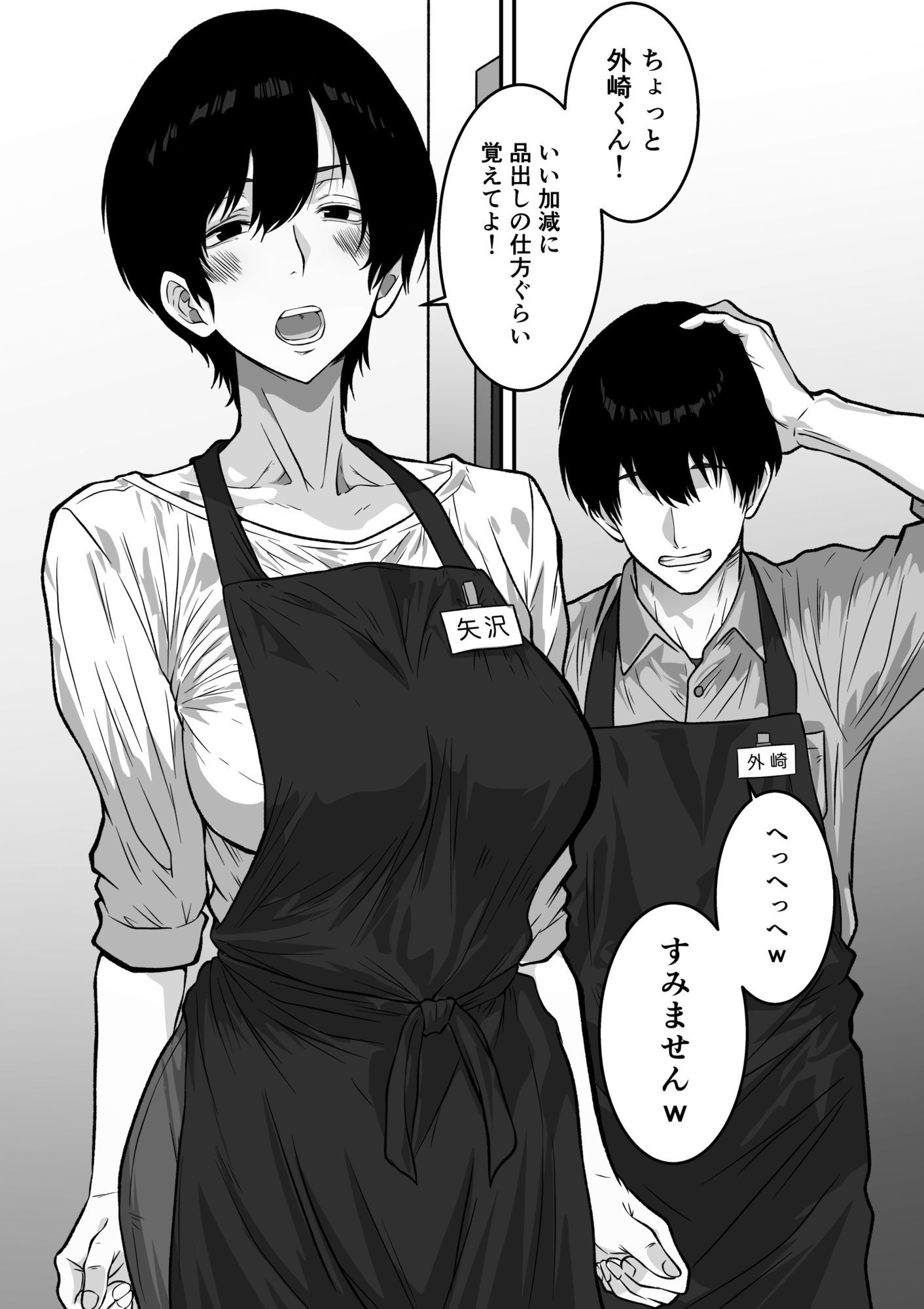 【モノクロ版】41歳垂れ乳パート人妻を寝取る  〜ラブホで密会セックスして腋も乳首も舐め尽くして何度も中出しした話〜