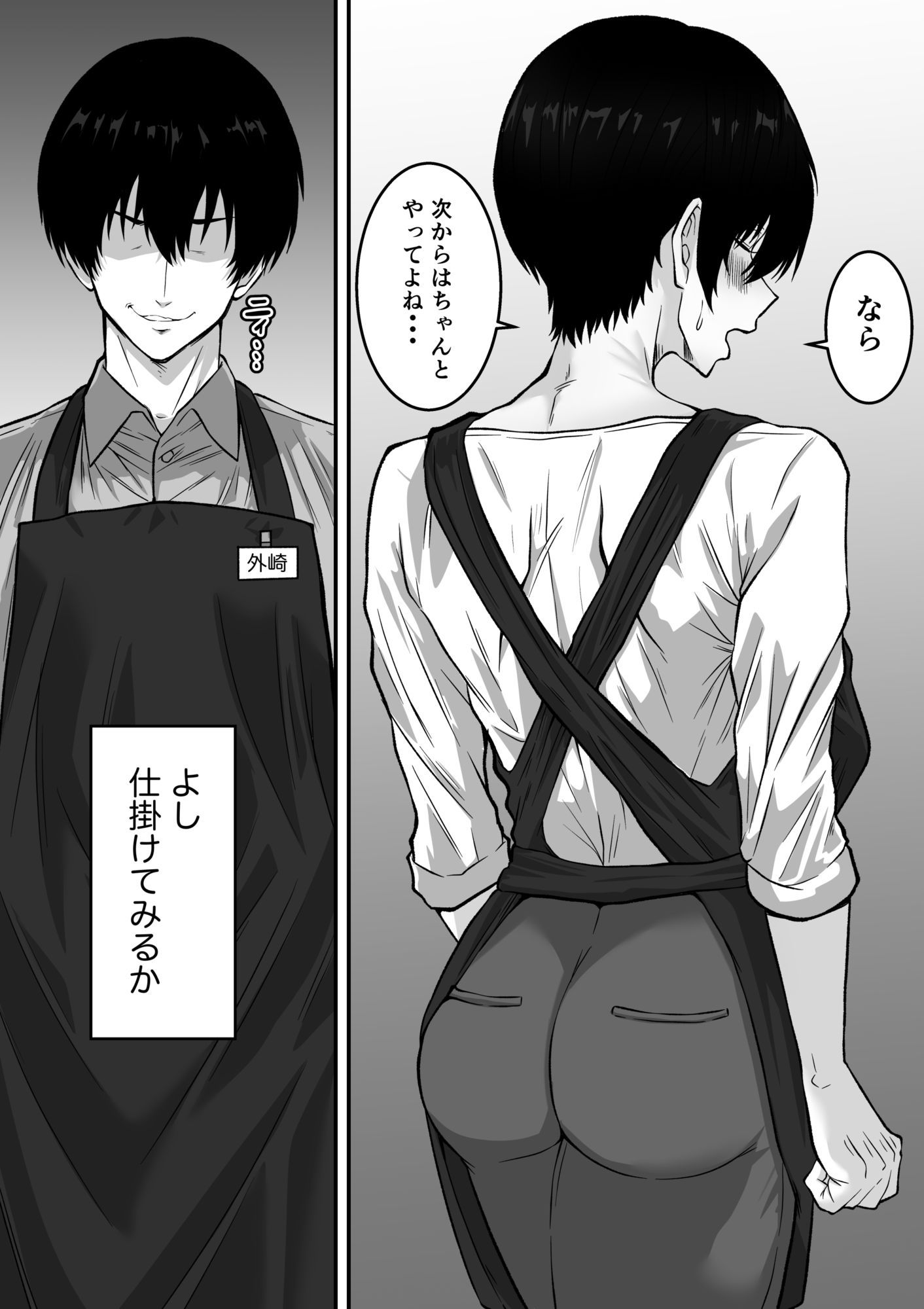 【モノクロ版】41歳垂れ乳パート人妻を寝取る  〜ラブホで密会セックスして腋も乳首も舐め尽くして何度も中出しした話〜