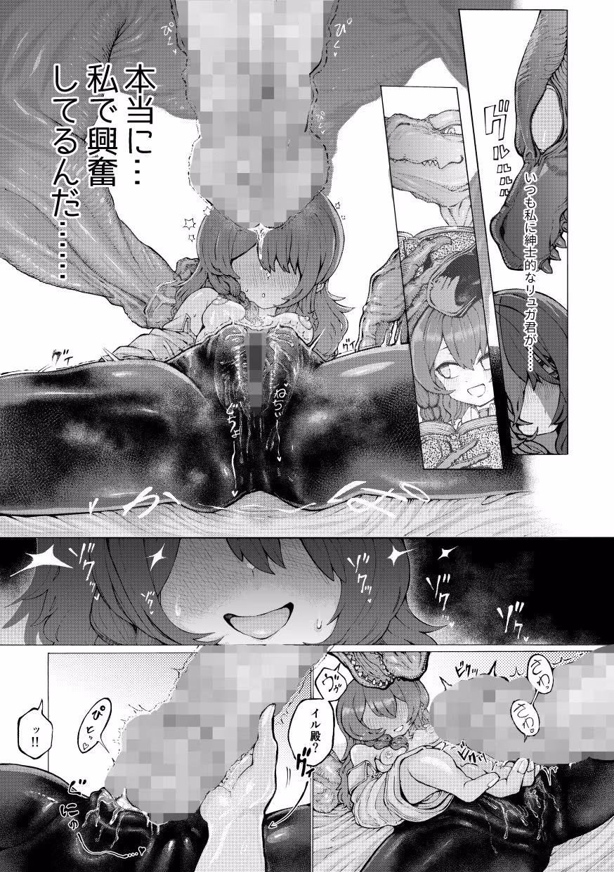 冒険仲間の異種族から孕ませ求婚されたけどまんざらでもない