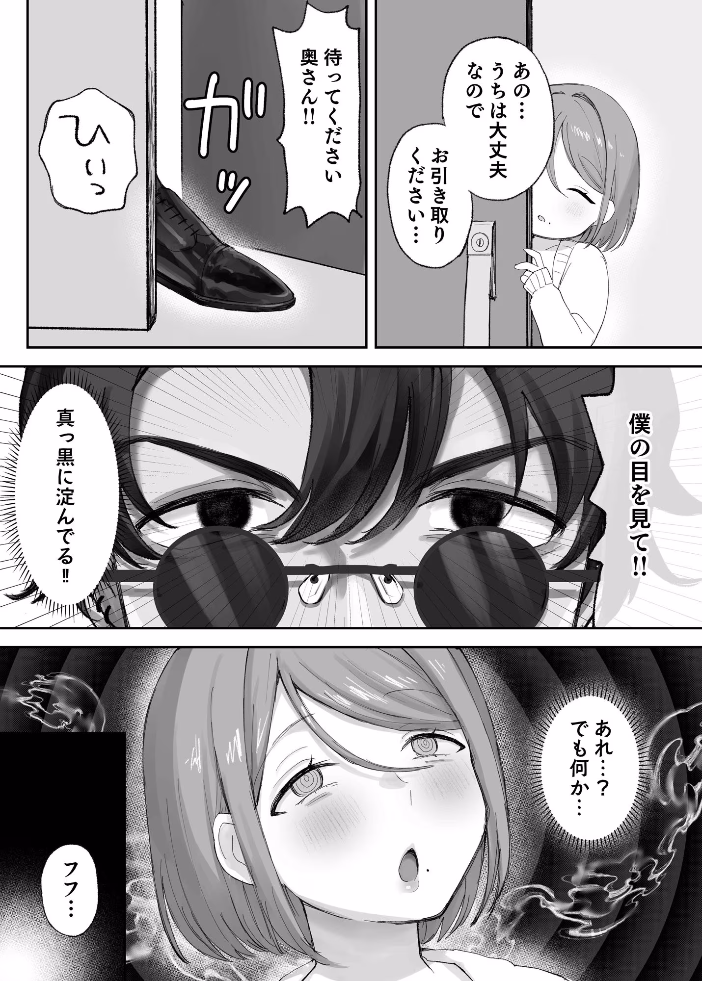 騙され天然人妻、性感マッサージで強●発情！生ハメ除霊！「これって本当に除霊なんですか？」