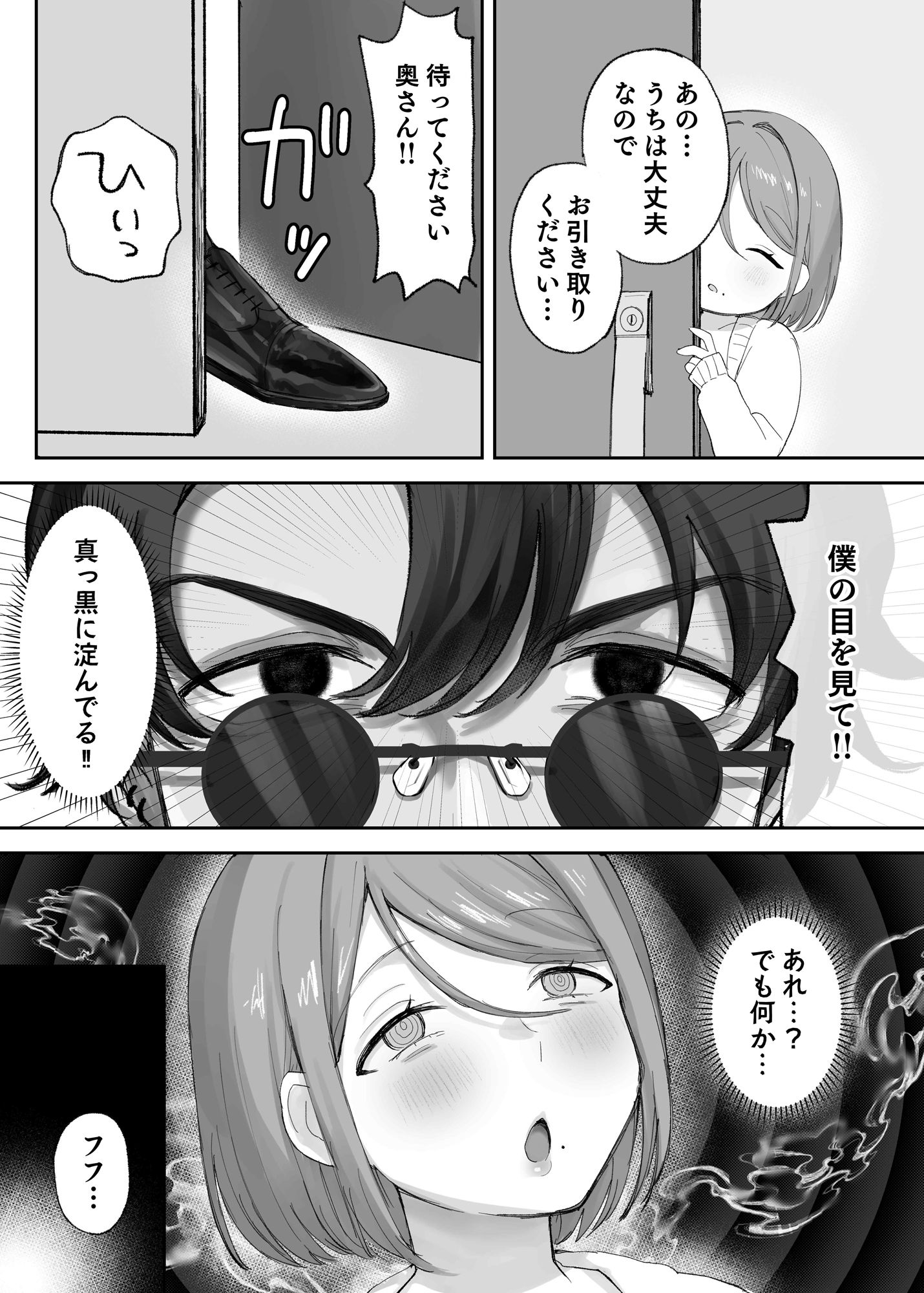 騙され天然人妻、性感マッサージで強●発情！生ハメ除霊！「これって本当に除霊なんですか？」