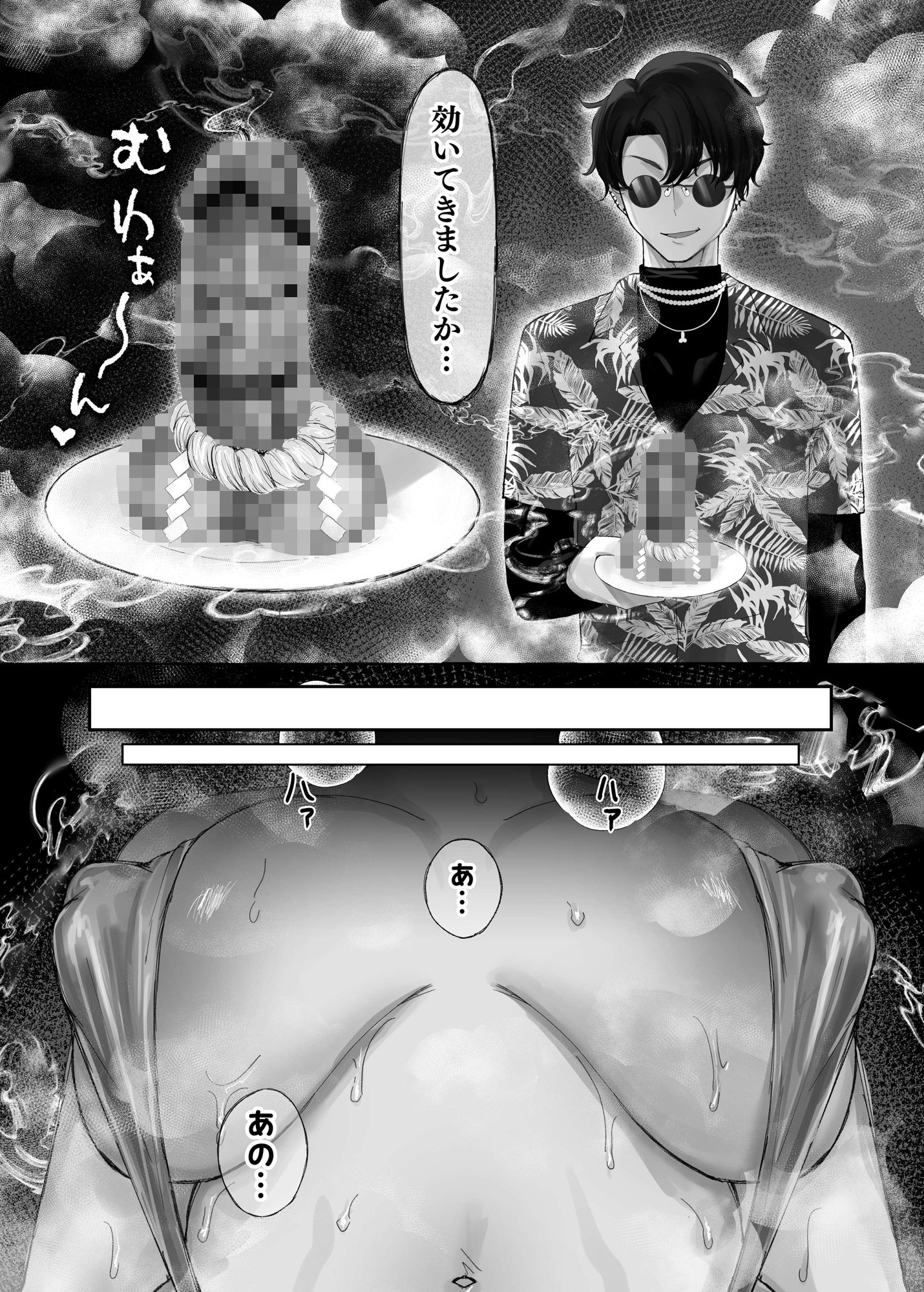 騙され天然人妻、性感マッサージで強●発情！生ハメ除霊！「これって本当に除霊なんですか？」