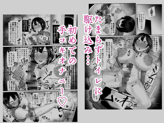 フタナリ限界社畜（36歳）は、覚えたてのセンズリがやめられない