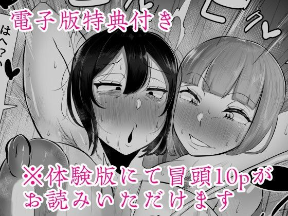 フタナリ限界社畜（36歳）は、覚えたてのセンズリがやめられない