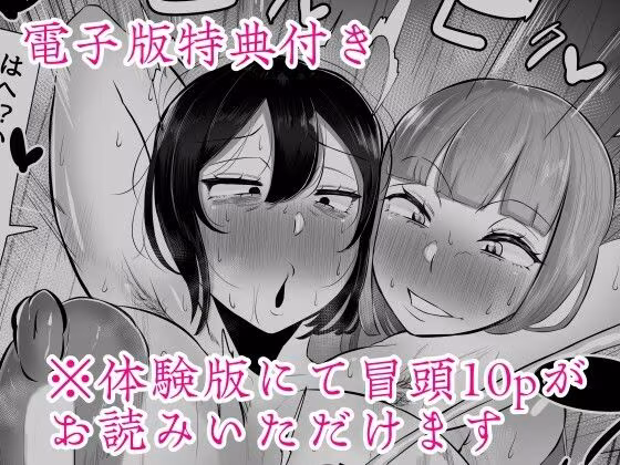 フタナリ限界社畜（36歳）は、覚えたてのセンズリがやめられない