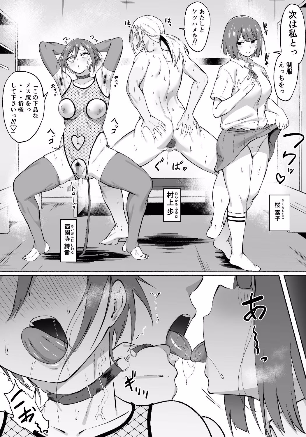 聖帝学園サッカー部の日常 後編