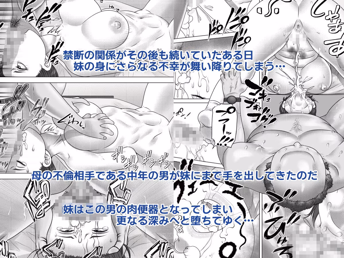 バカでどんくさいけどカラダだけはドスケベな妹の愛情