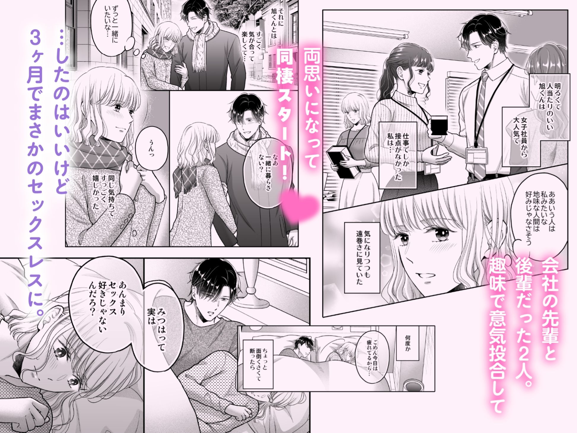 性感帯を教えてあげる〜入れ替わり媚薬でセックスレス解消します〜