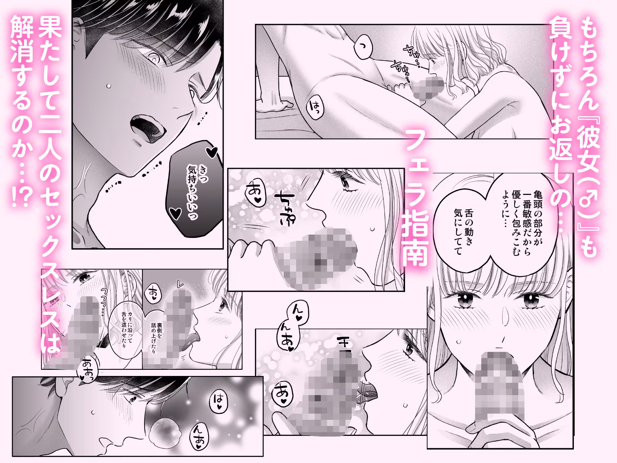 性感帯を教えてあげる〜入れ替わり媚薬でセックスレス解消します〜