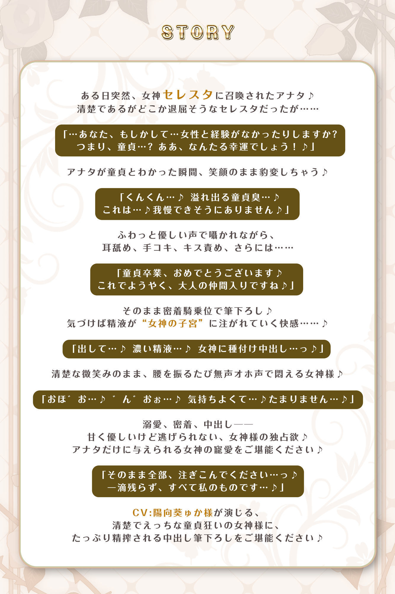 【ガン攻め】母性溢れる女神の童貞偏愛【無声オホ】  〜彼女いない歴=年齢とわかった途端、性欲限界突破の生ハメ子作りが始まりました〜