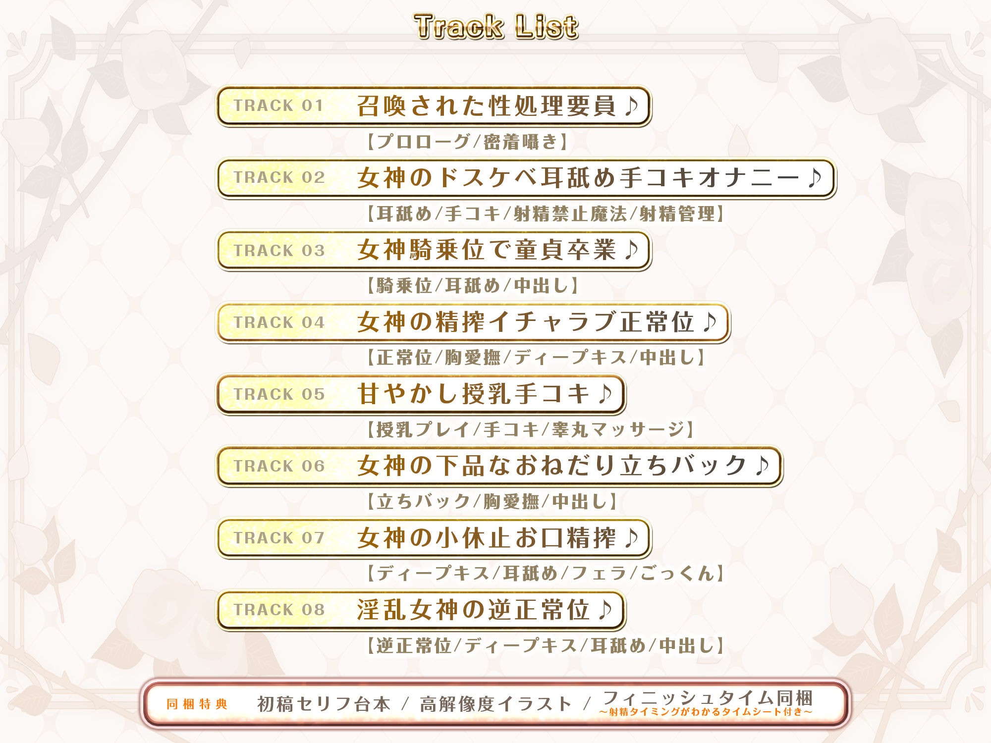 【ガン攻め】母性溢れる女神の童貞偏愛【無声オホ】  〜彼女いない歴=年齢とわかった途端、性欲限界突破の生ハメ子作りが始まりました〜