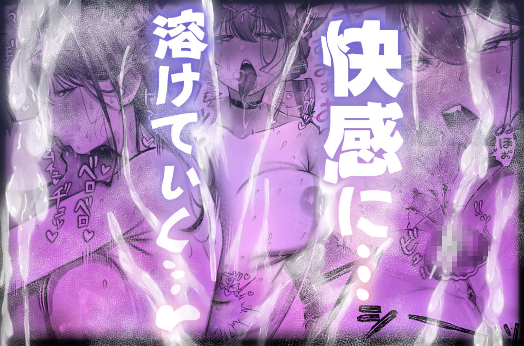 ネコミミ女上司は発情でお困り！？