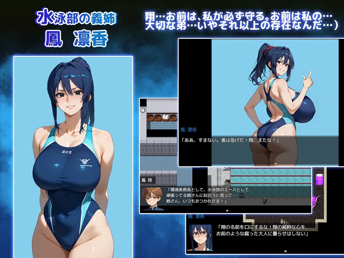 NTR寝取られ学園〜花の女子達と異世界からの来訪者〜 SIDE翔