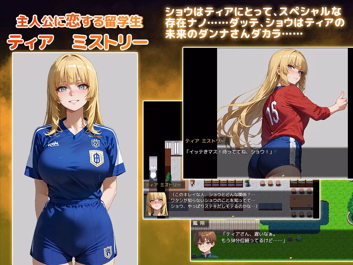 NTR寝取られ学園〜花の女子達と異世界からの来訪者〜 SIDE翔