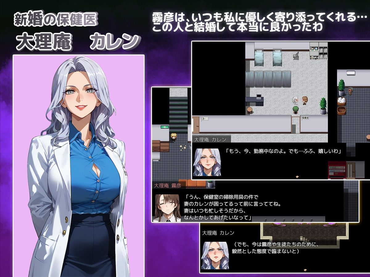 NTR寝取られ学園〜花の女子達と異世界からの来訪者〜 SIDE翔