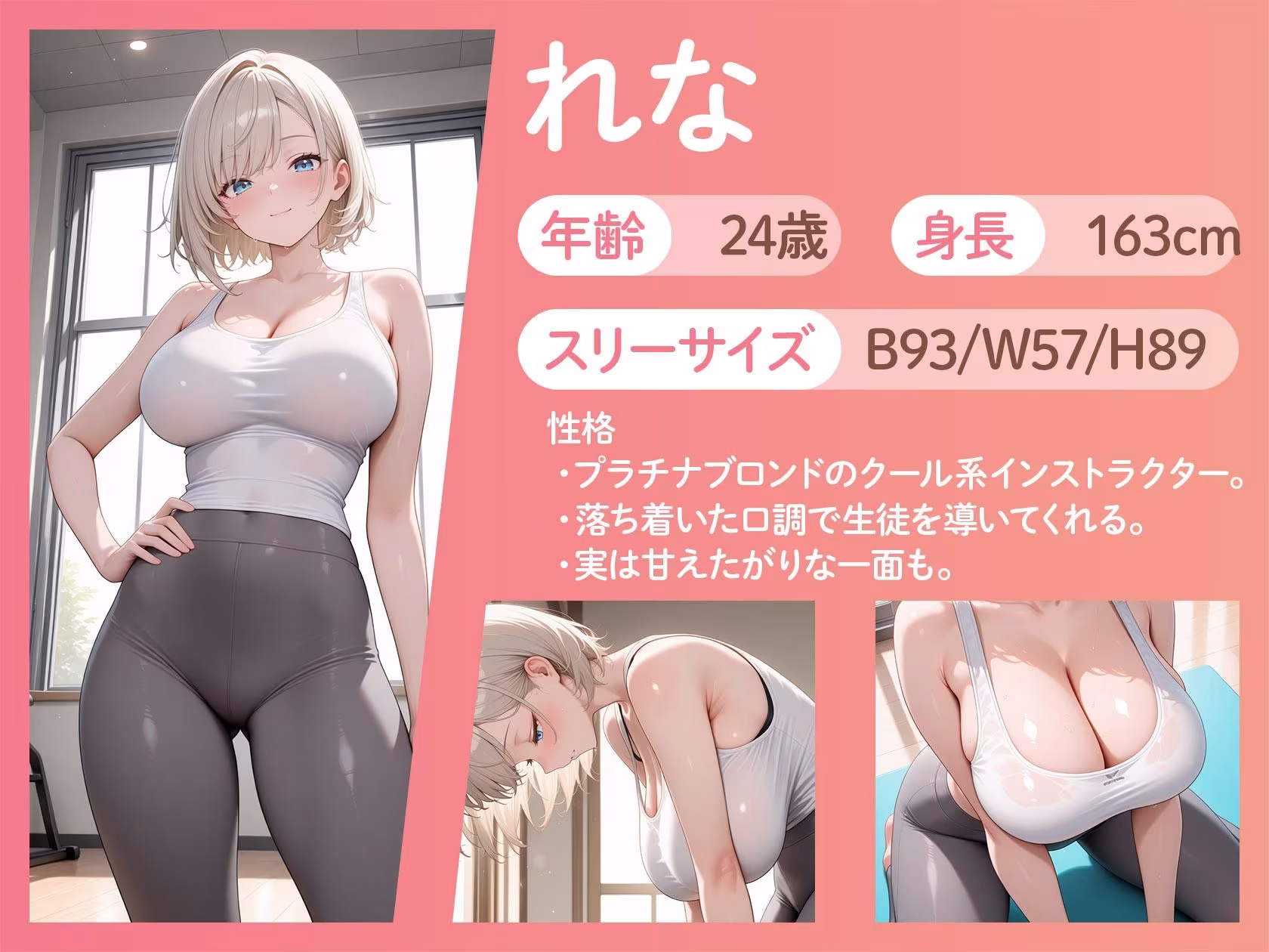 あなた専用ヨガレッスン