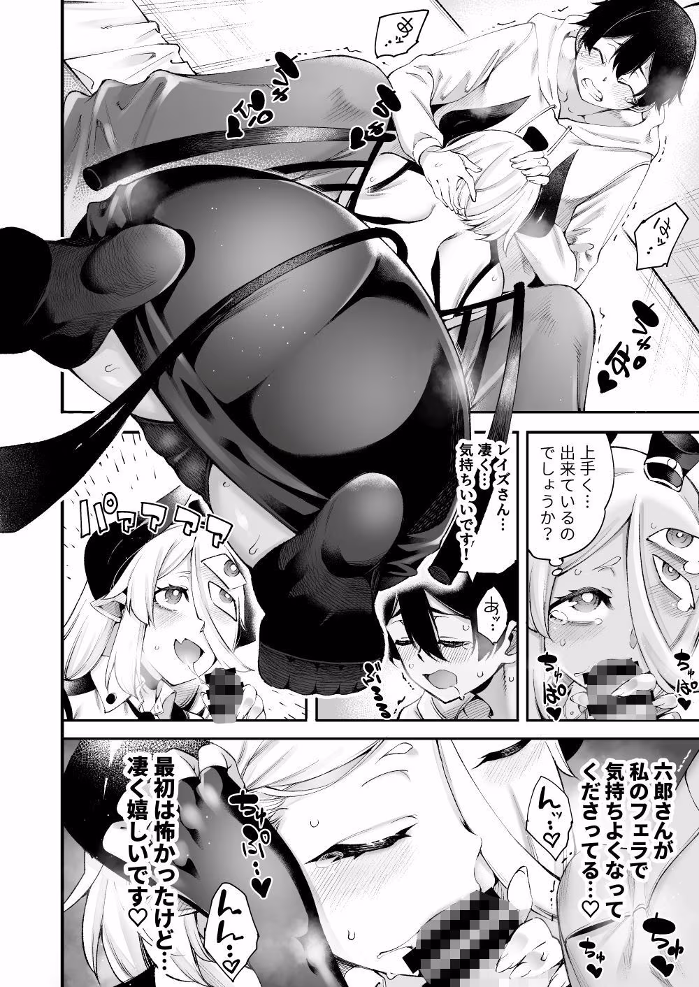 ごめデビ レイズ編