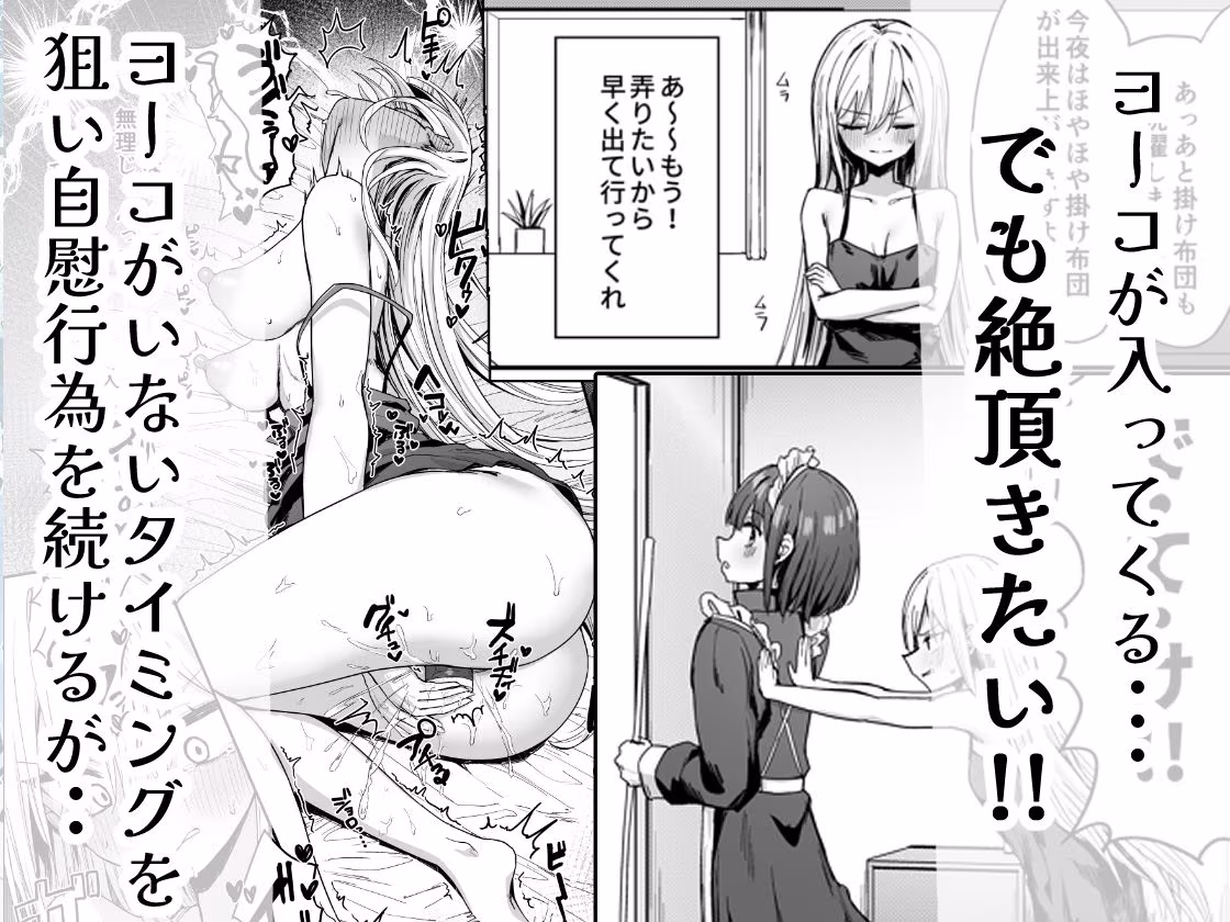 バレてますよアイリス様。