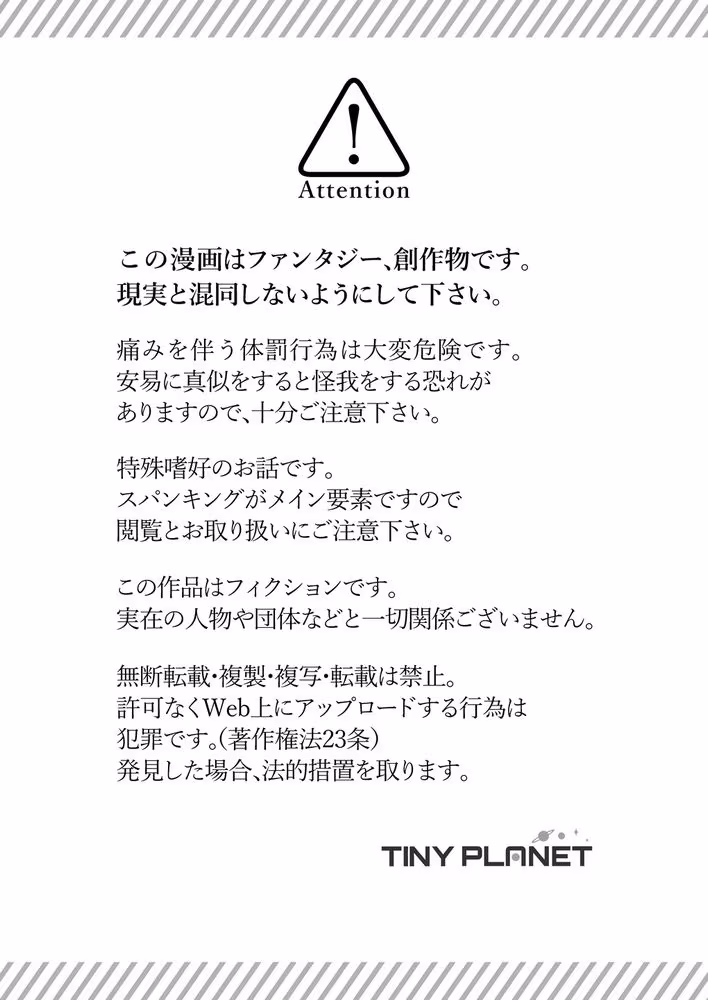 約束のあと  ─ドS彼氏の愛あるお尻叩き─