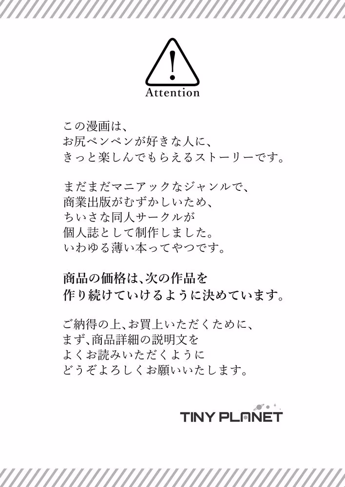 約束のあと  ─ドS彼氏の愛あるお尻叩き─