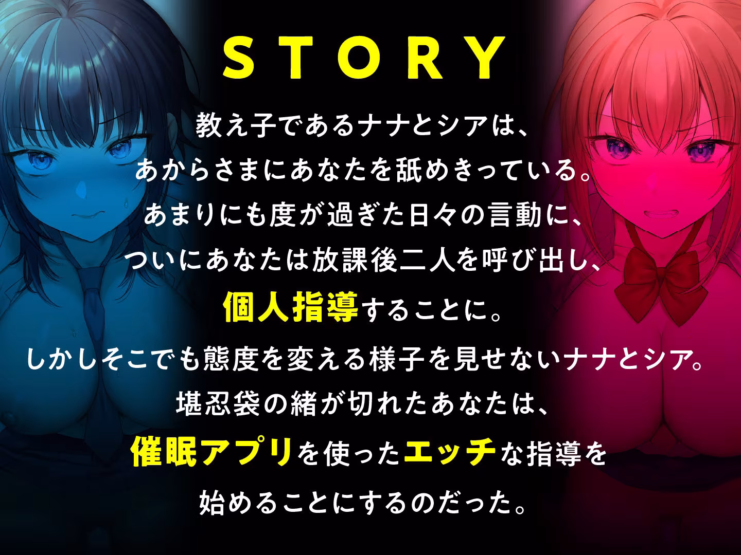 生意気JK催●堕ち バカにしてくるカースト上位JKを催●アプリで躾ける