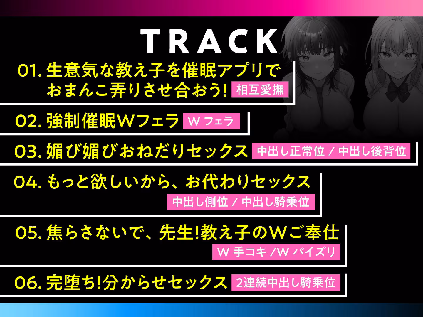 生意気JK催●堕ち バカにしてくるカースト上位JKを催●アプリで躾ける