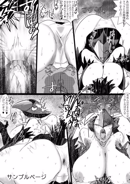 無敵戦隊グッチョマン