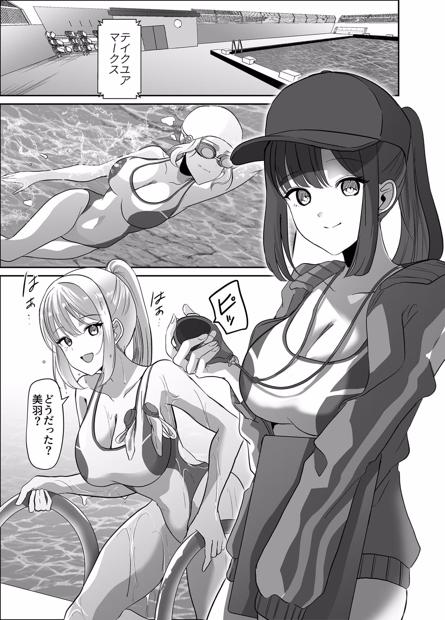 乗っ取られるカラダ