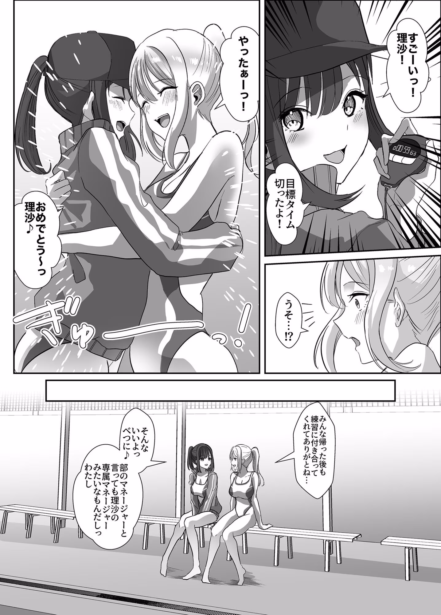 乗っ取られるカラダ