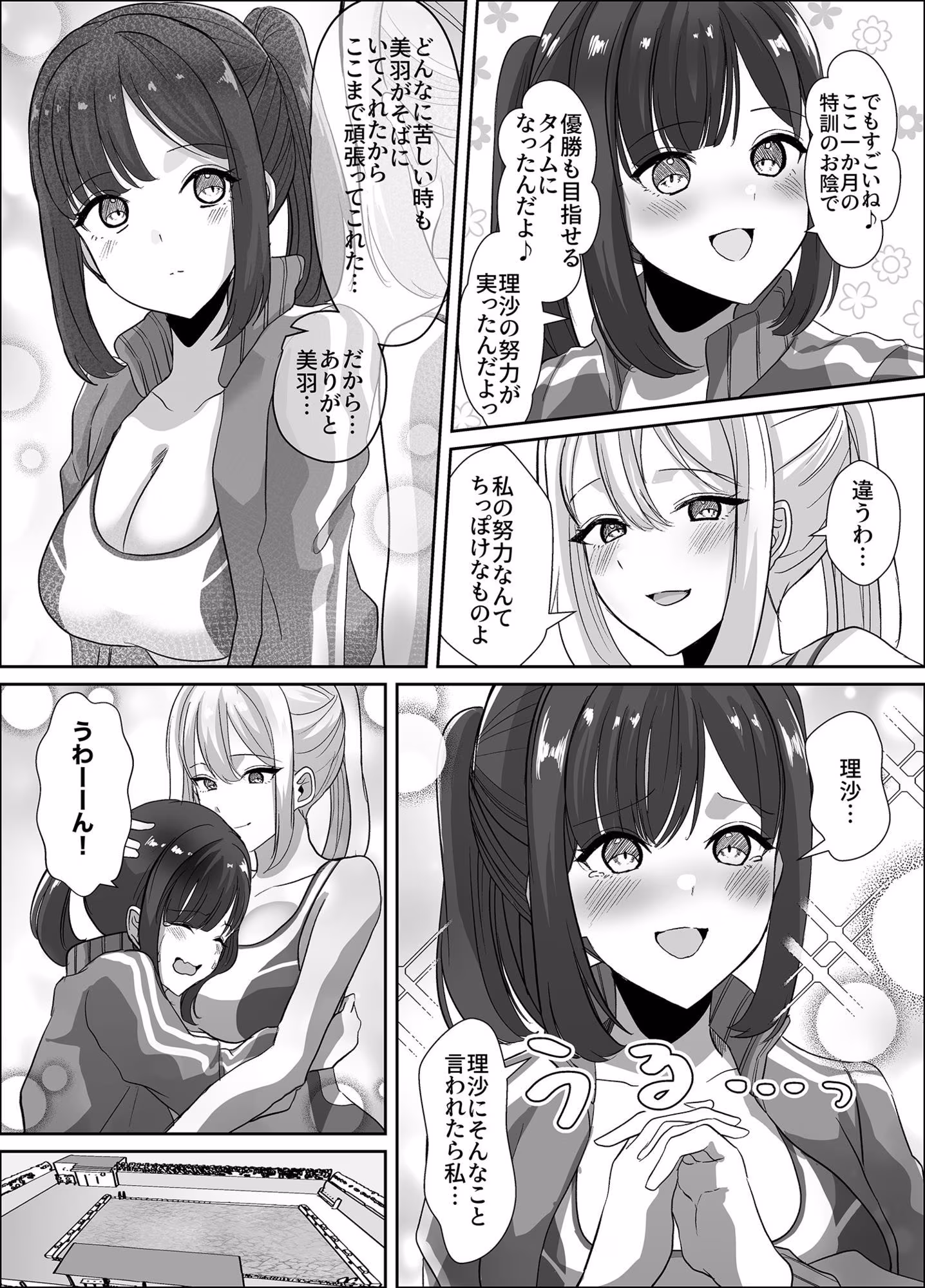 乗っ取られるカラダ