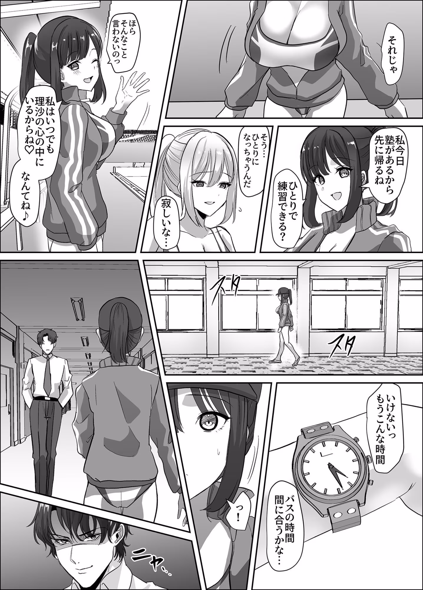 乗っ取られるカラダ
