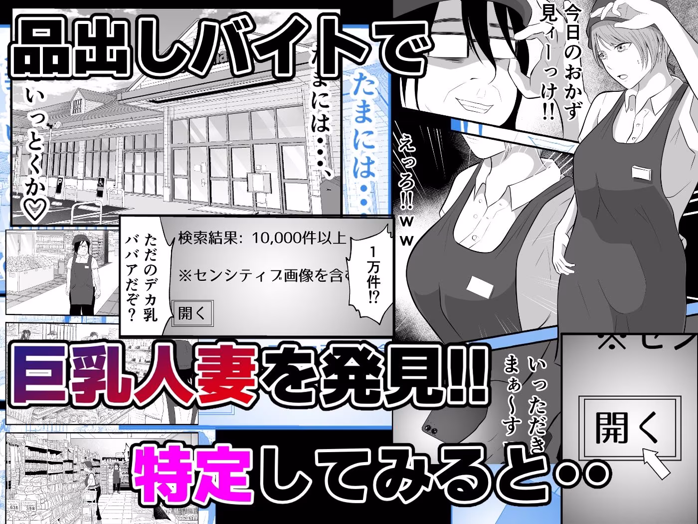 バ先の人妻は元AV女優。