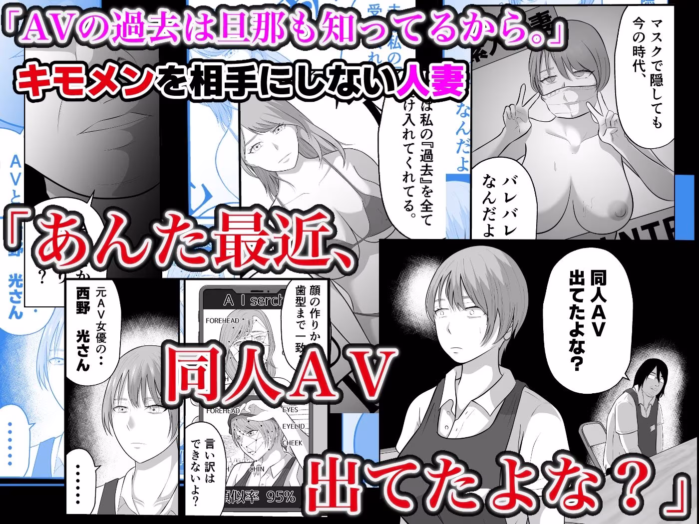 バ先の人妻は元AV女優。