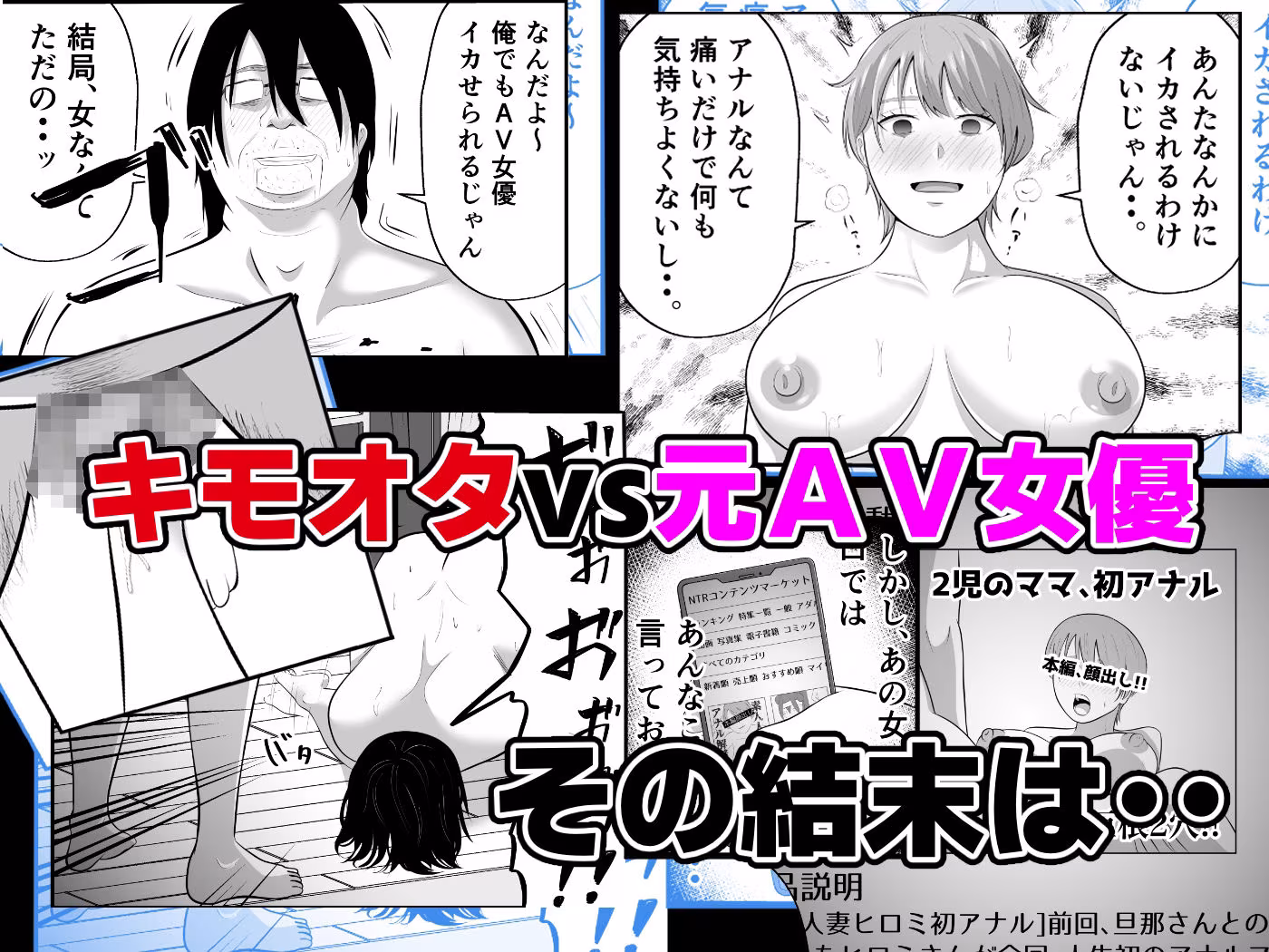 バ先の人妻は元AV女優。