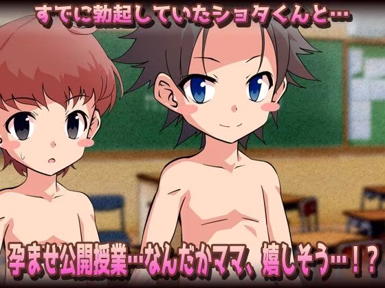 【アプリ2本セット！！】孕ませ母親〜「NTR授業参観」編＆「教育ママ」編〜大人の変態ゲーム