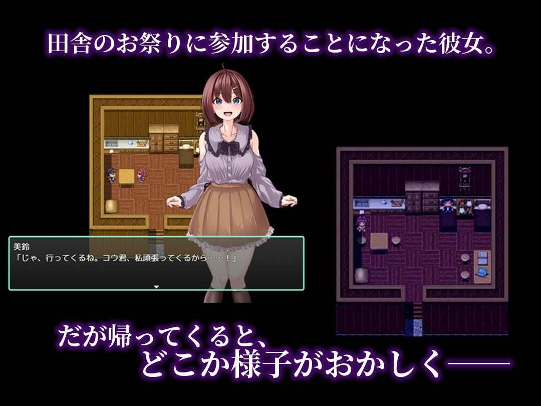 乳撫村の淫習〜神様に選ばれた彼女は、村の男たちに寝取られる〜