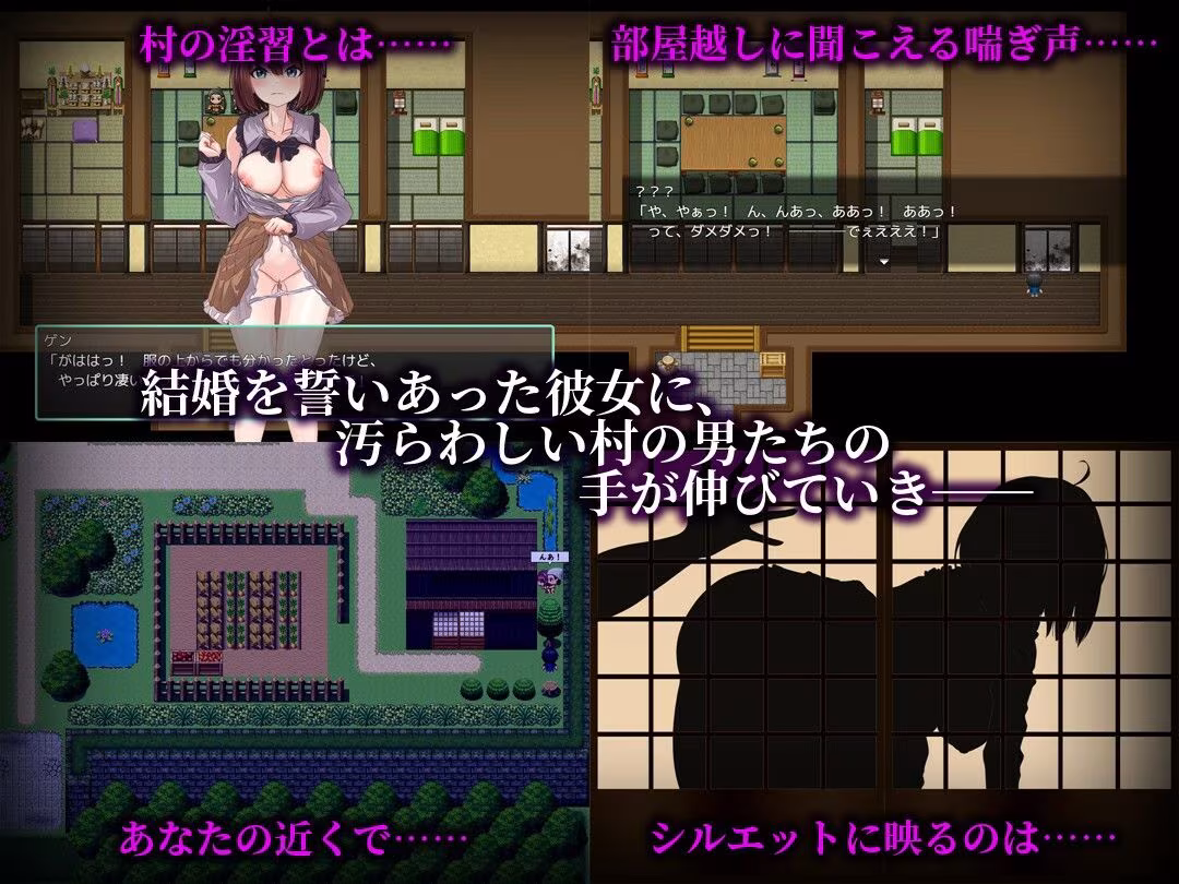 乳撫村の淫習〜神様に選ばれた彼女は、村の男たちに寝取られる〜