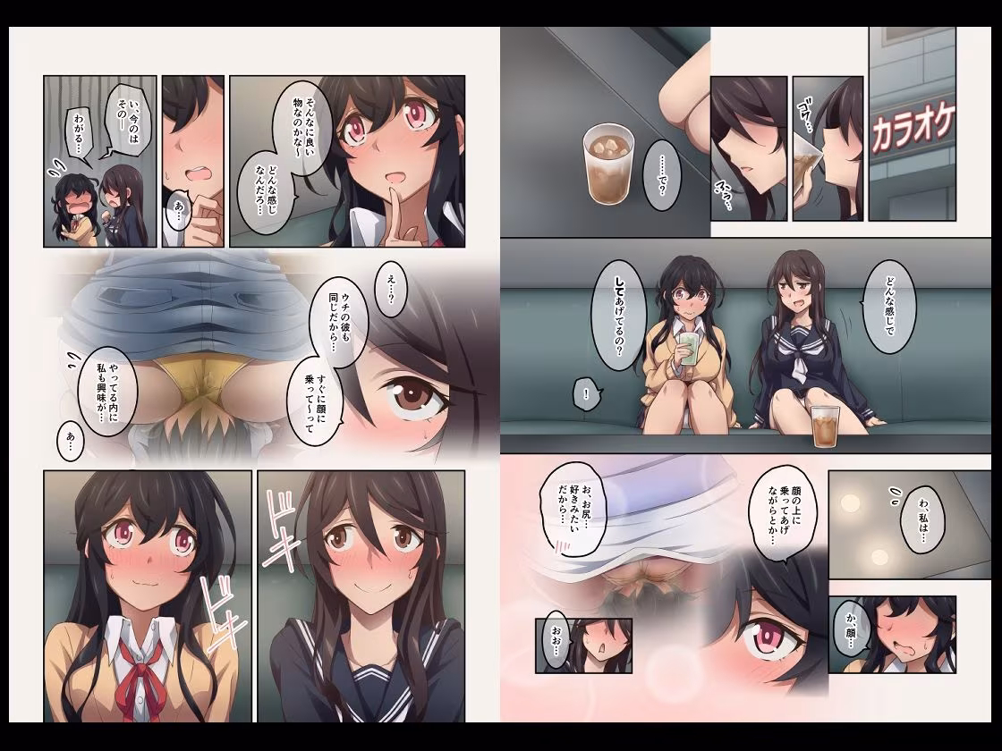 実はオナラプレイが趣味のSな友達同士が嗅がせ合ってみたら沼った件